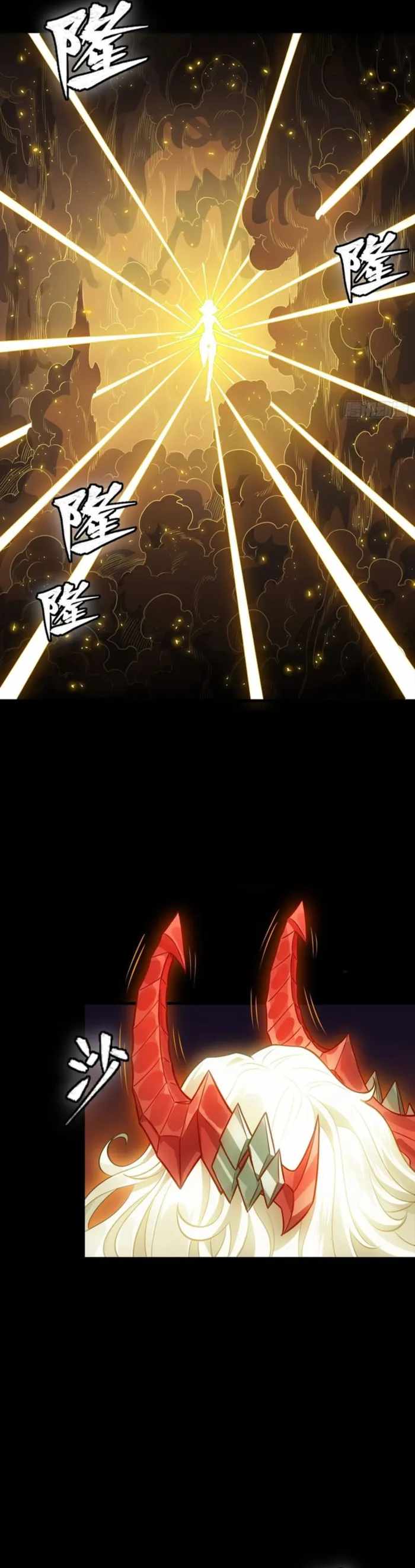Legend of Star General Chapter 336 50