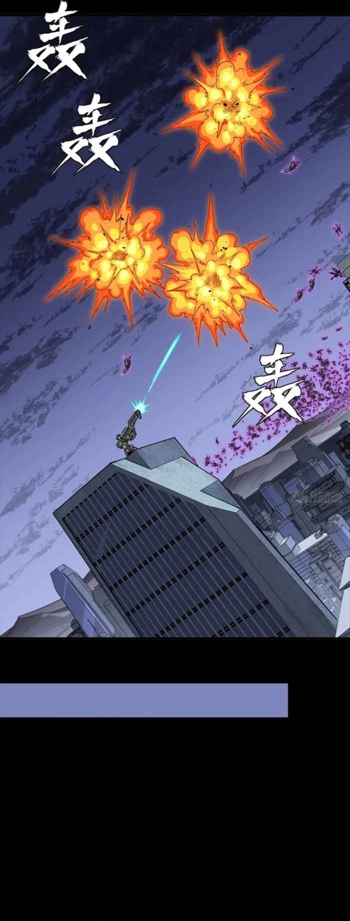 Legend of Star General Chapter 339 12