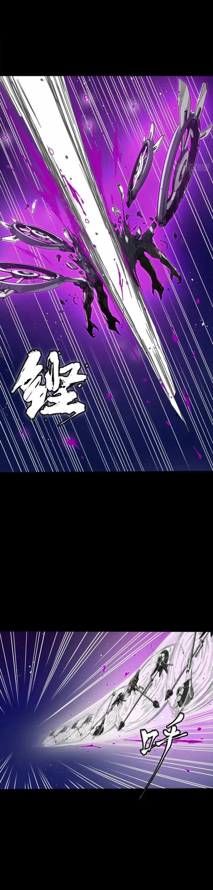 Legend of Star General Chapter 339 29