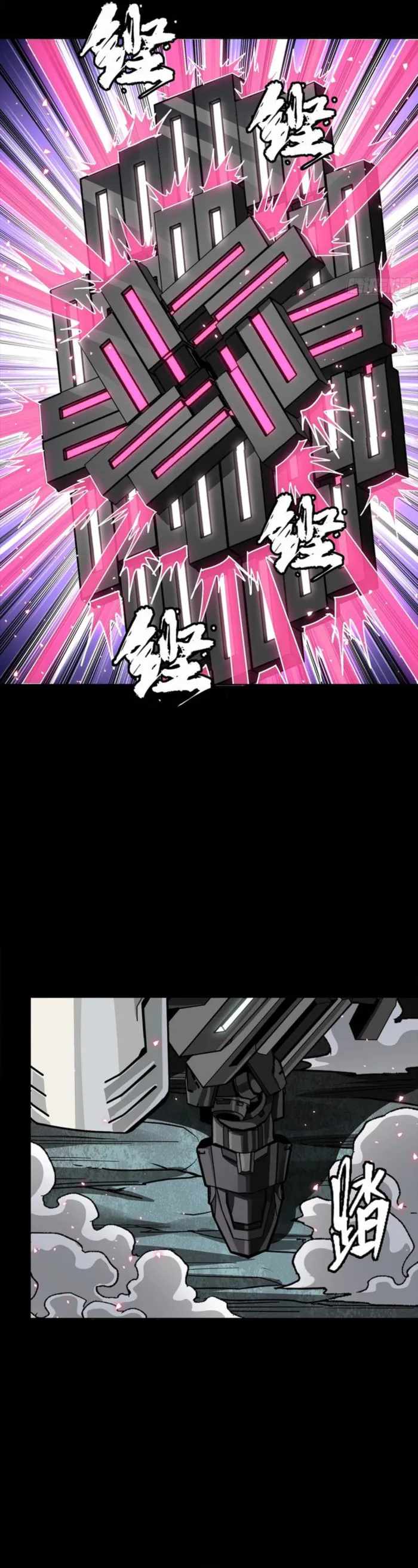 Legend of Star General Chapter 339 41