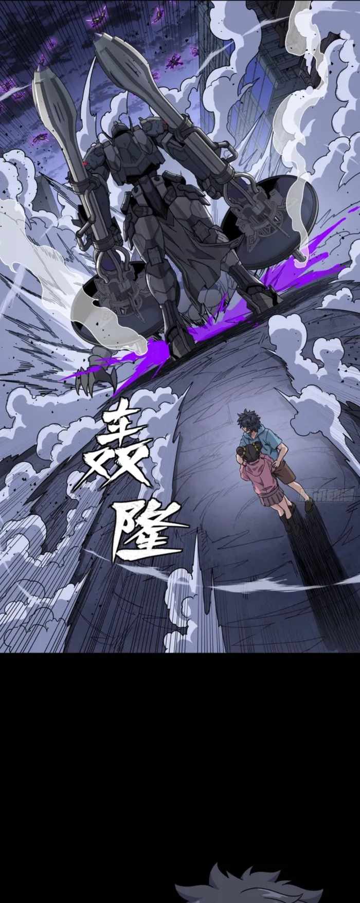 Legend of Star General Chapter 339 7