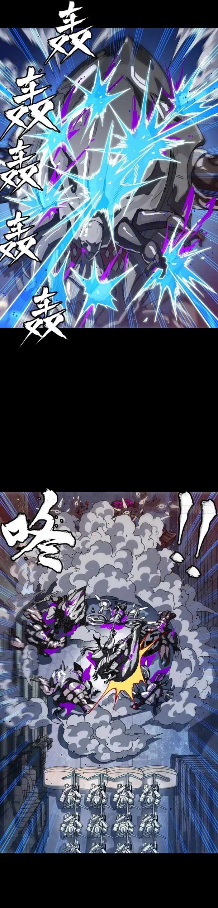 Legend of Star General Chapter 340 43
