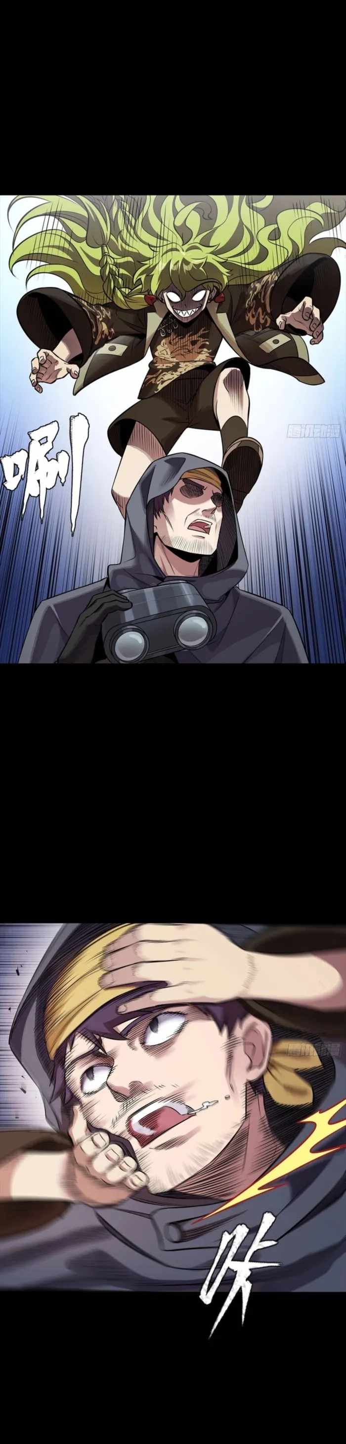Legend of Star General Chapter 341 32