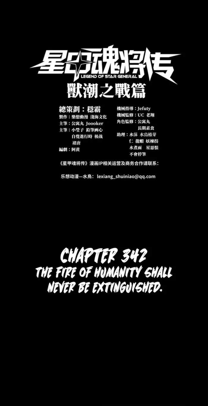 Legend of Star General Chapter 342 1