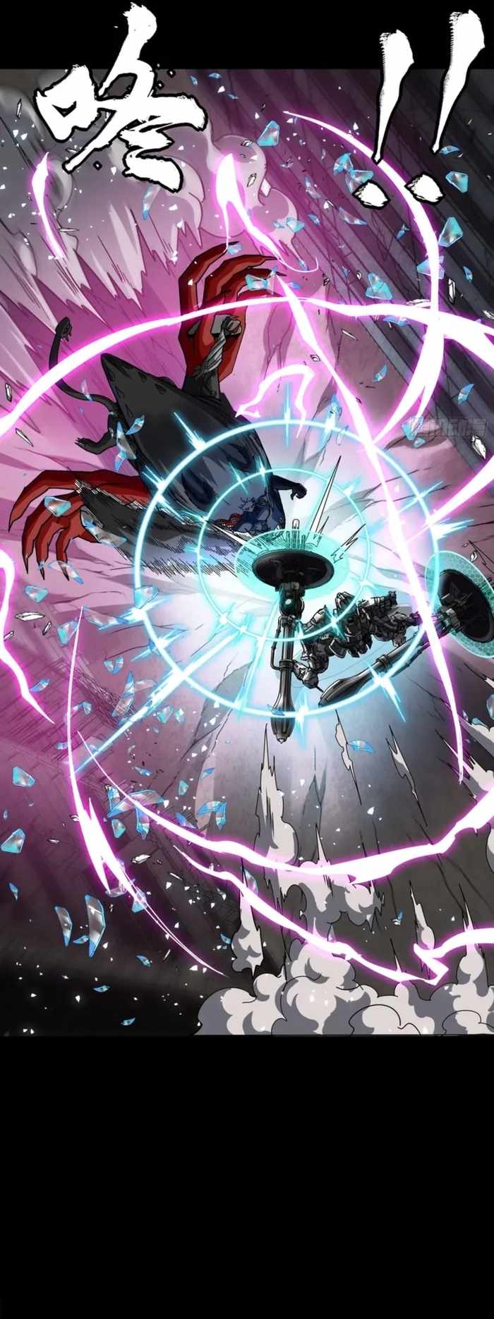 Legend of Star General Chapter 344 43