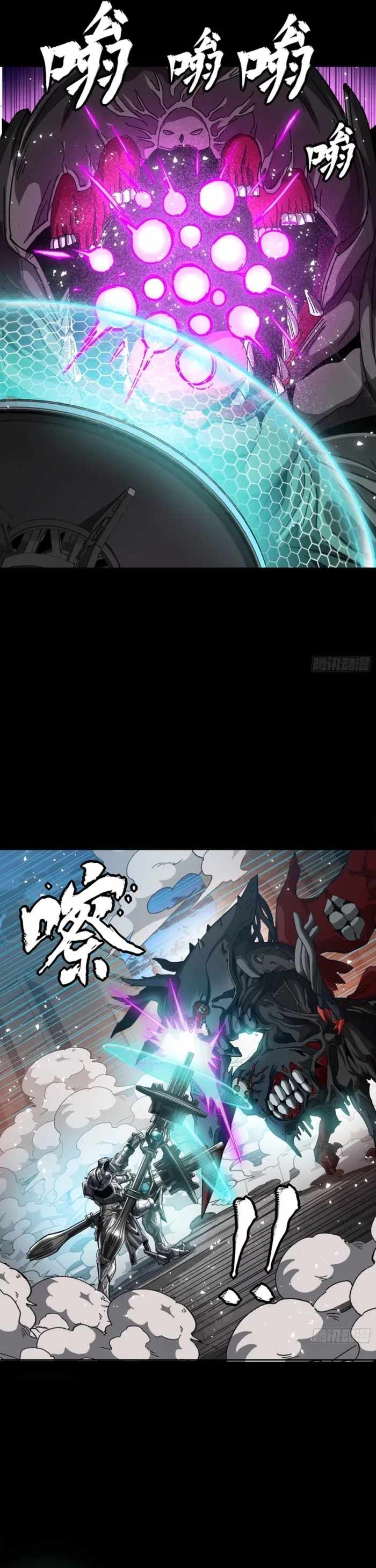 Legend of Star General Chapter 344 44