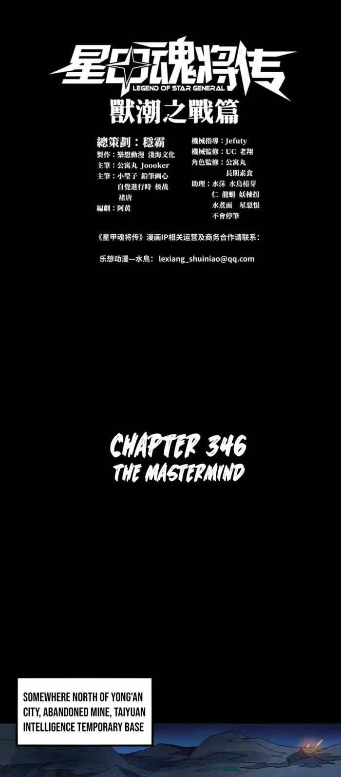 Legend of Star General Chapter 346 1