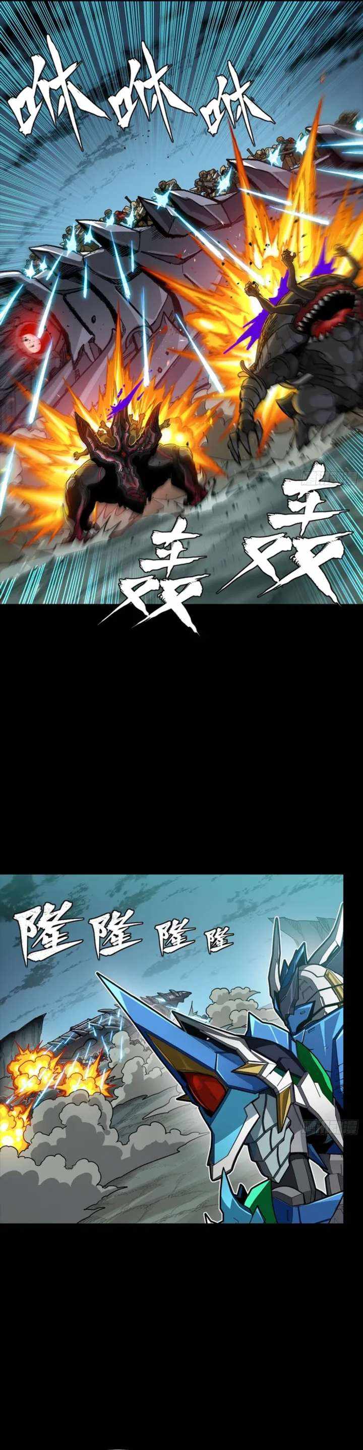 Legend of Star General Chapter 352 15
