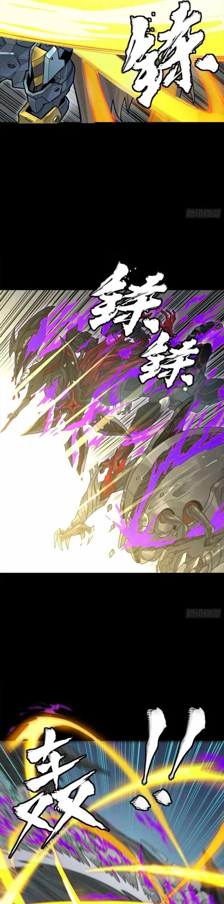 Legend of Star General Chapter 352 21