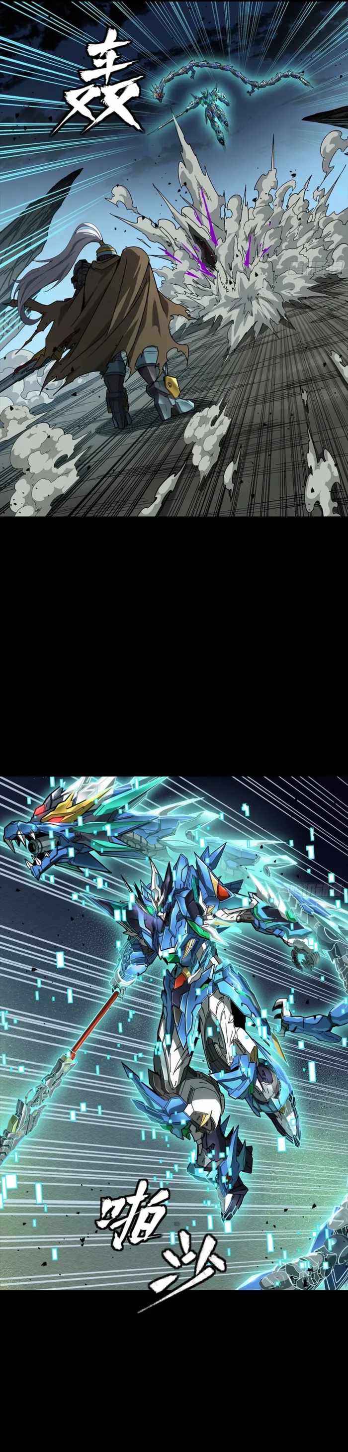 Legend of Star General Chapter 353 41