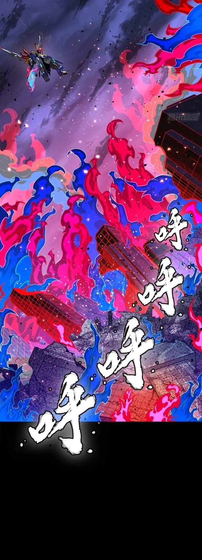 Legend of Star General Chapter 355 6