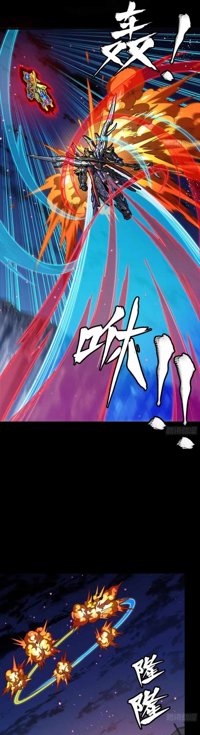 Legend of Star General Chapter 356 6