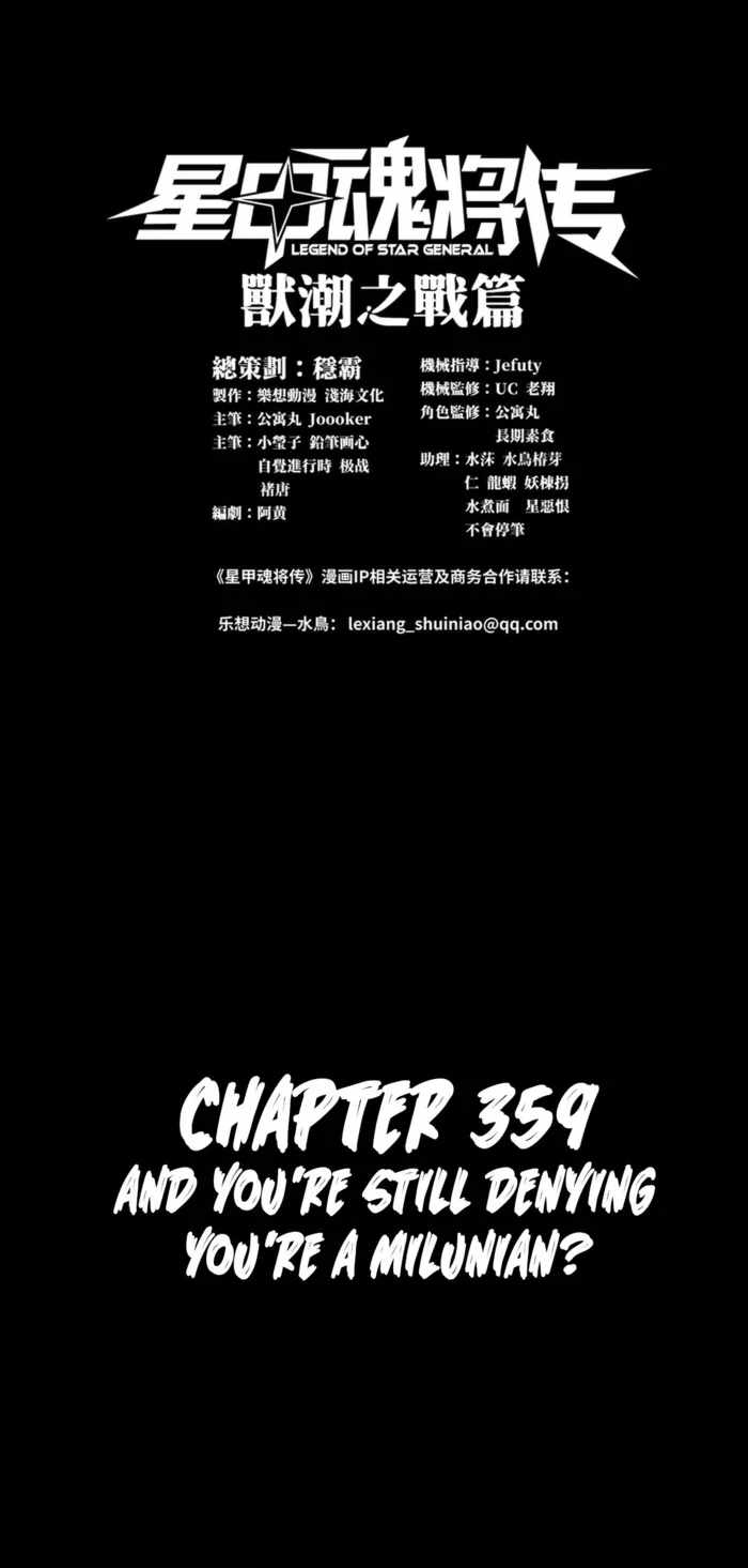 Legend of Star General Chapter 359 1