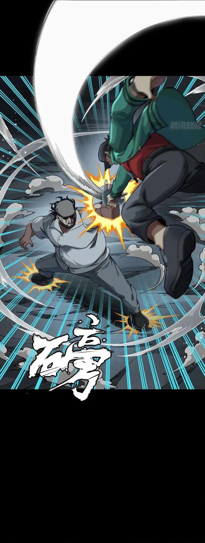 Legend of Star General Chapter 359 22