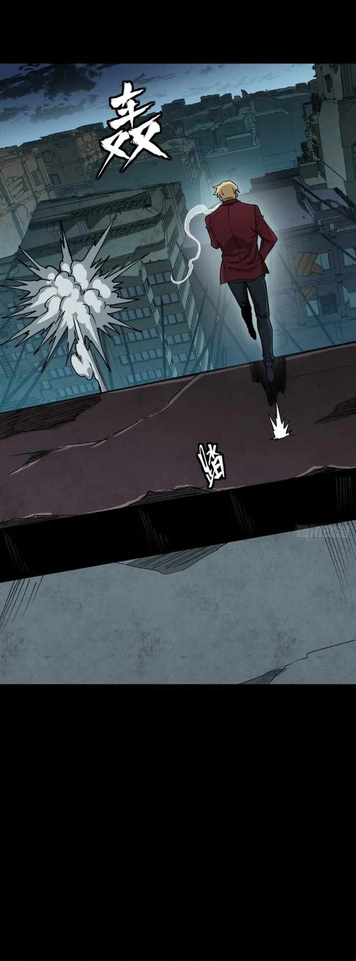Legend of Star General Chapter 359 33