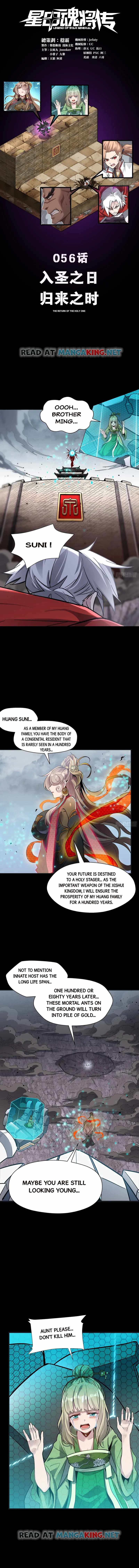 Legend of Star General Chapter 56 1