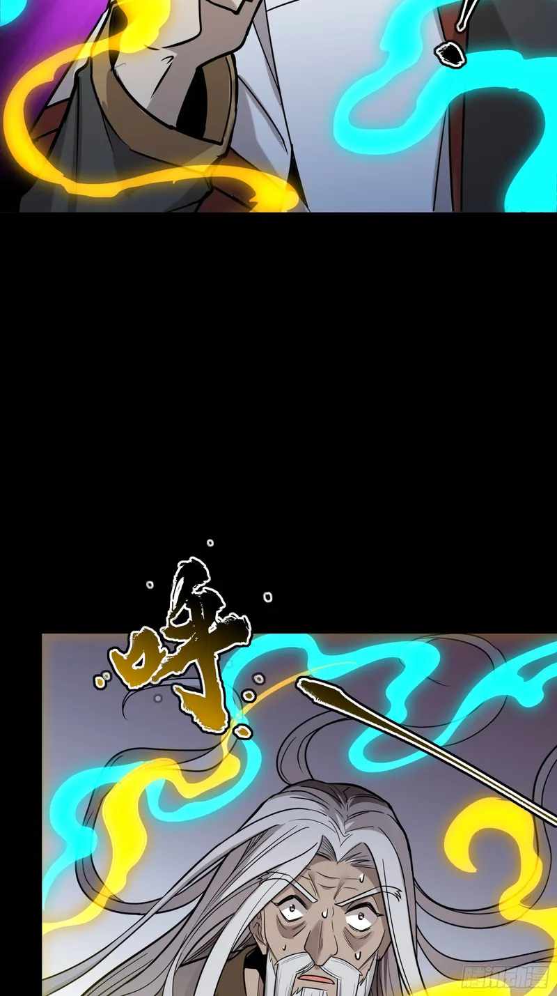 Legend of Star General Chapter 87 24