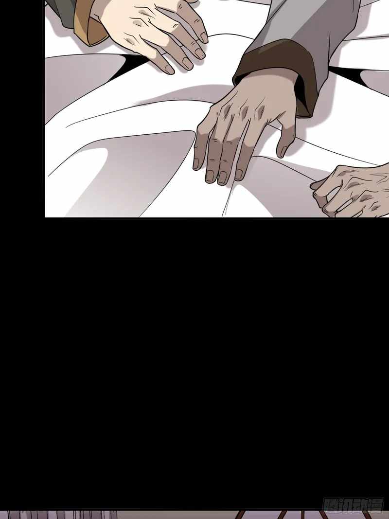 Legend of Star General Chapter 87 37