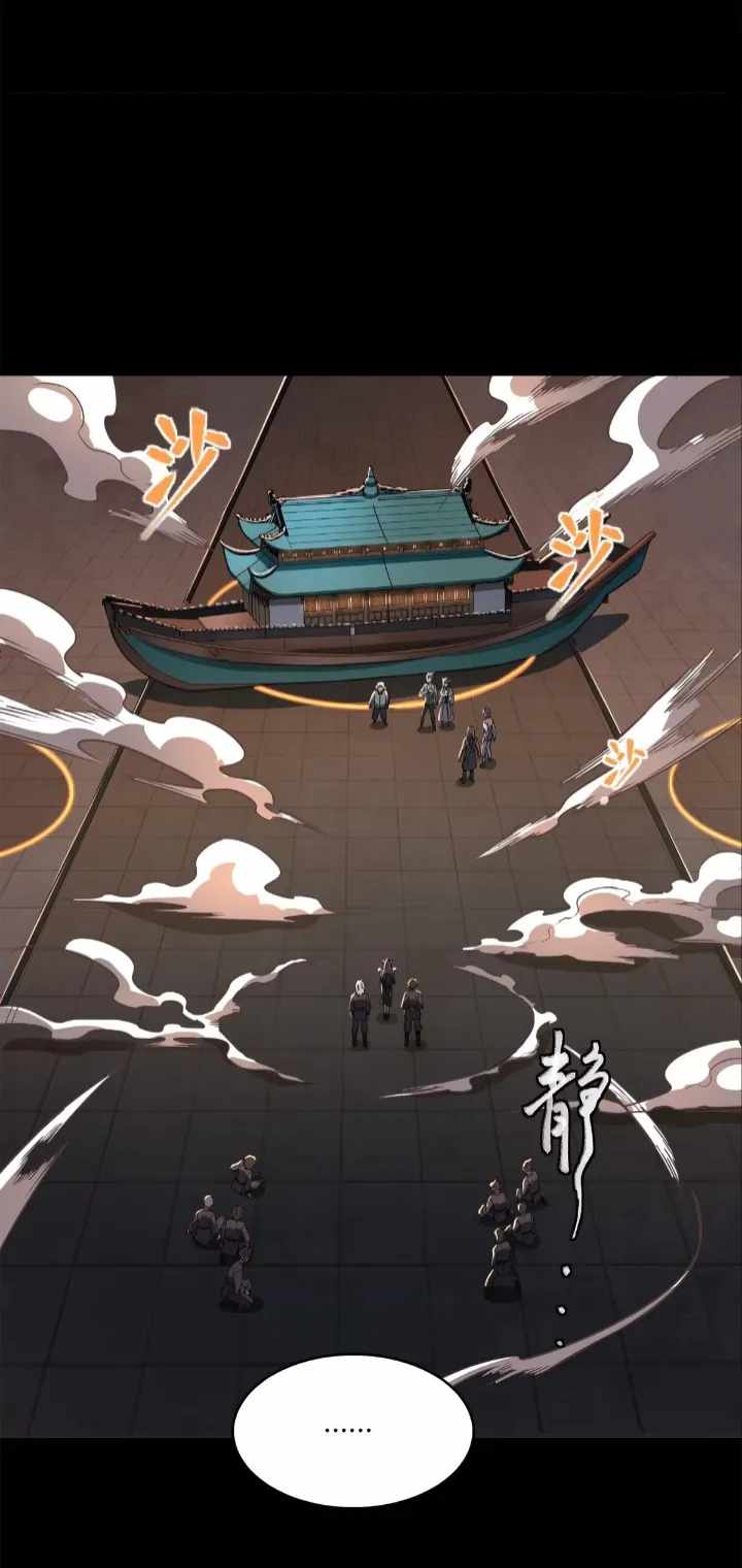 Legend of Star General Chapter 99 26