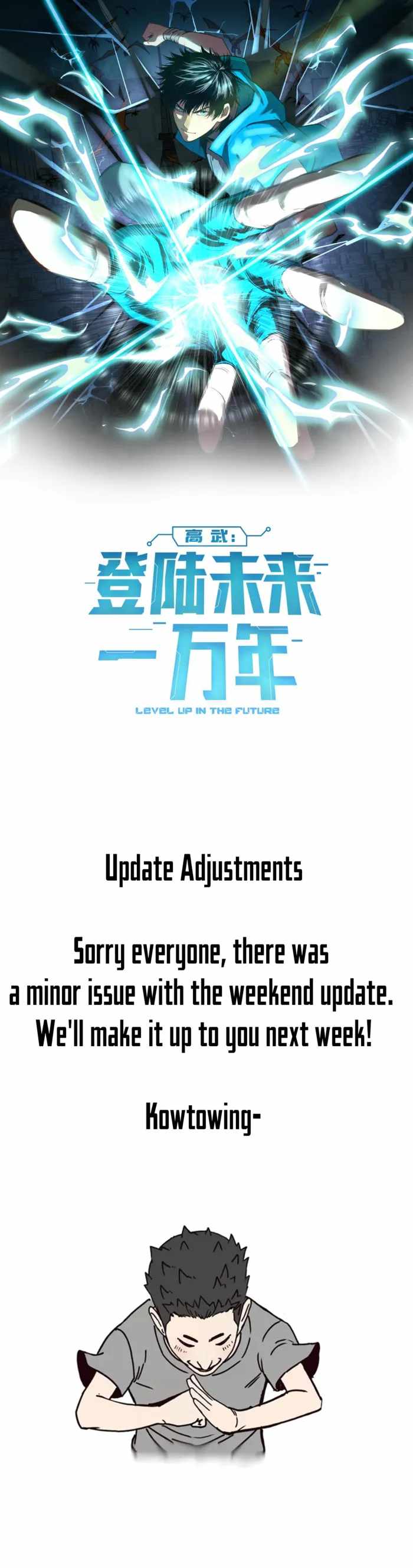 Logging 10,000 Years into the Future Chapter 241.5 1