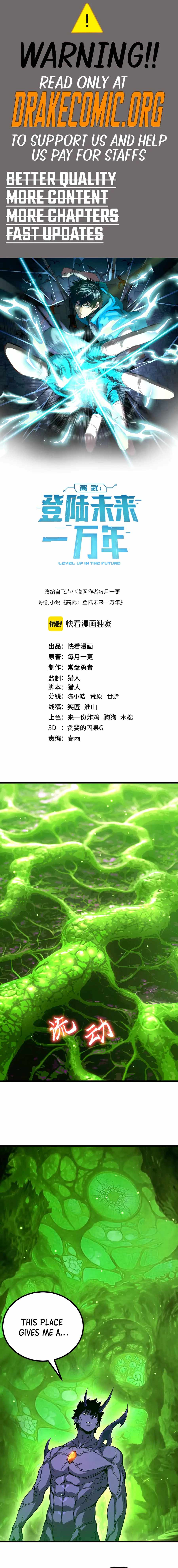 Logging 10,000 Years into the Future Chapter 320 1
