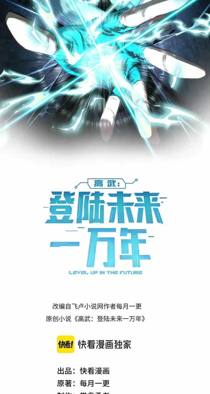 Logging 10,000 Years into the Future Chapter 327 2