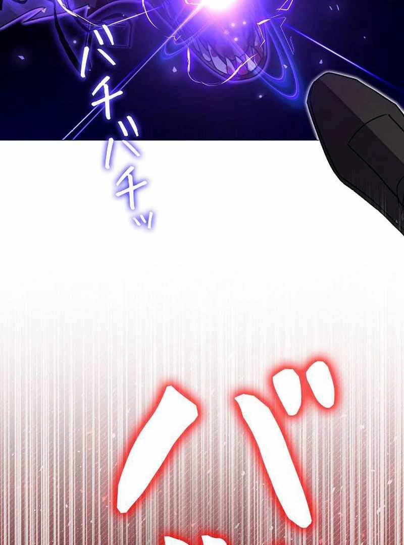 Love Letter From The Future Chapter 27 103