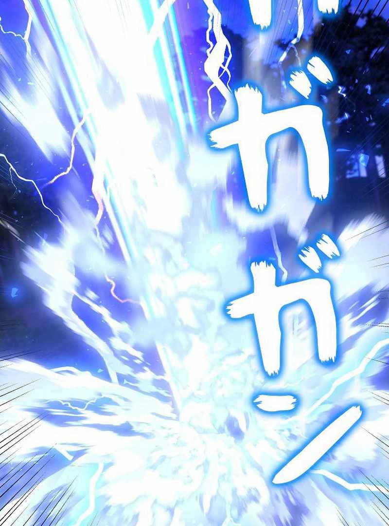 Love Letter From The Future Chapter 27 110