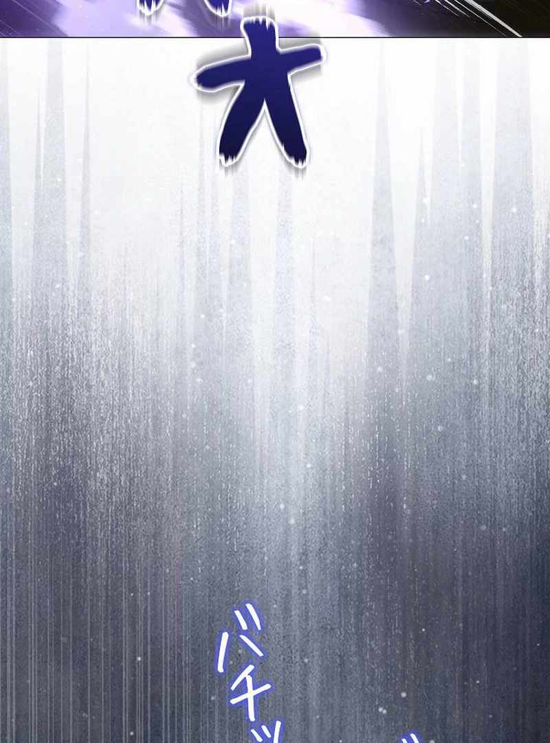 Love Letter From The Future Chapter 27 115
