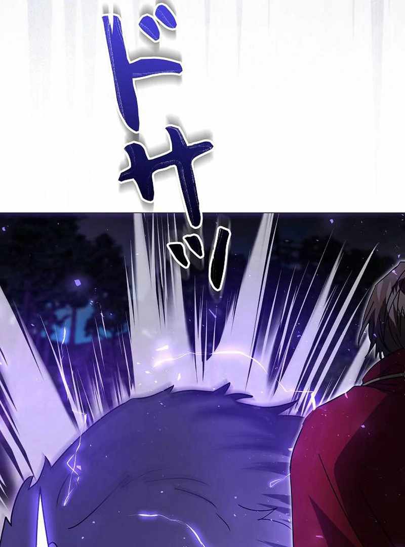 Love Letter From The Future Chapter 27 120