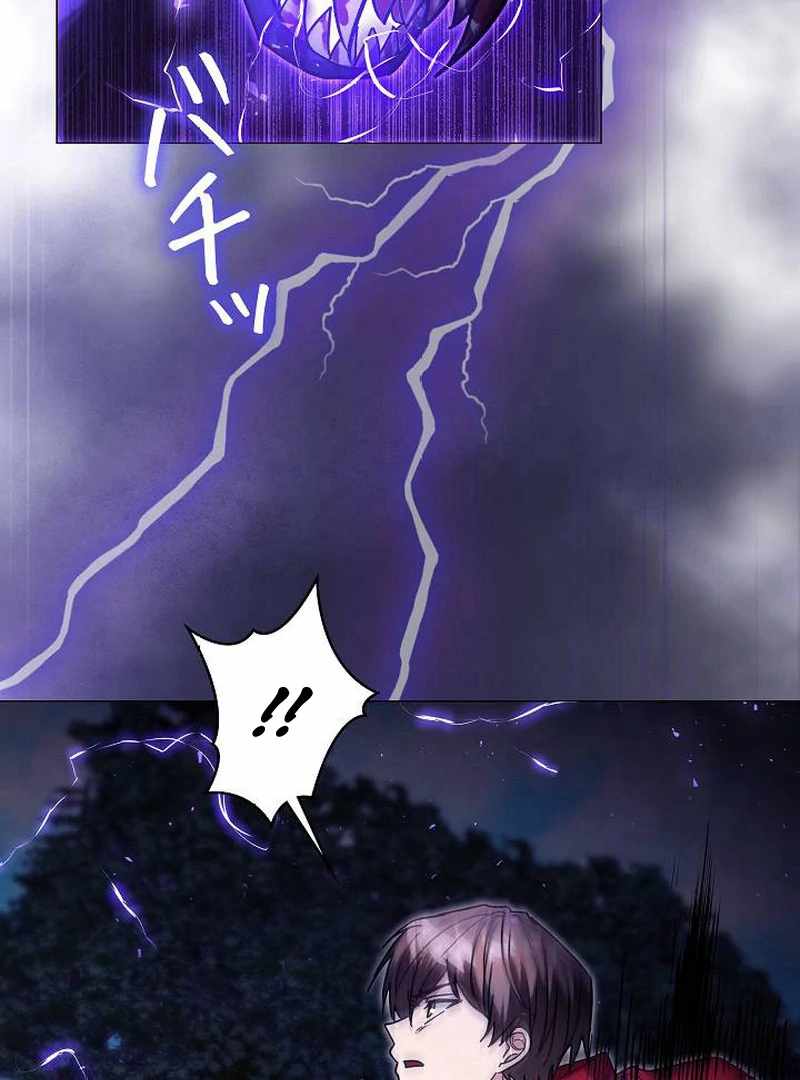 Love Letter From The Future Chapter 27 40
