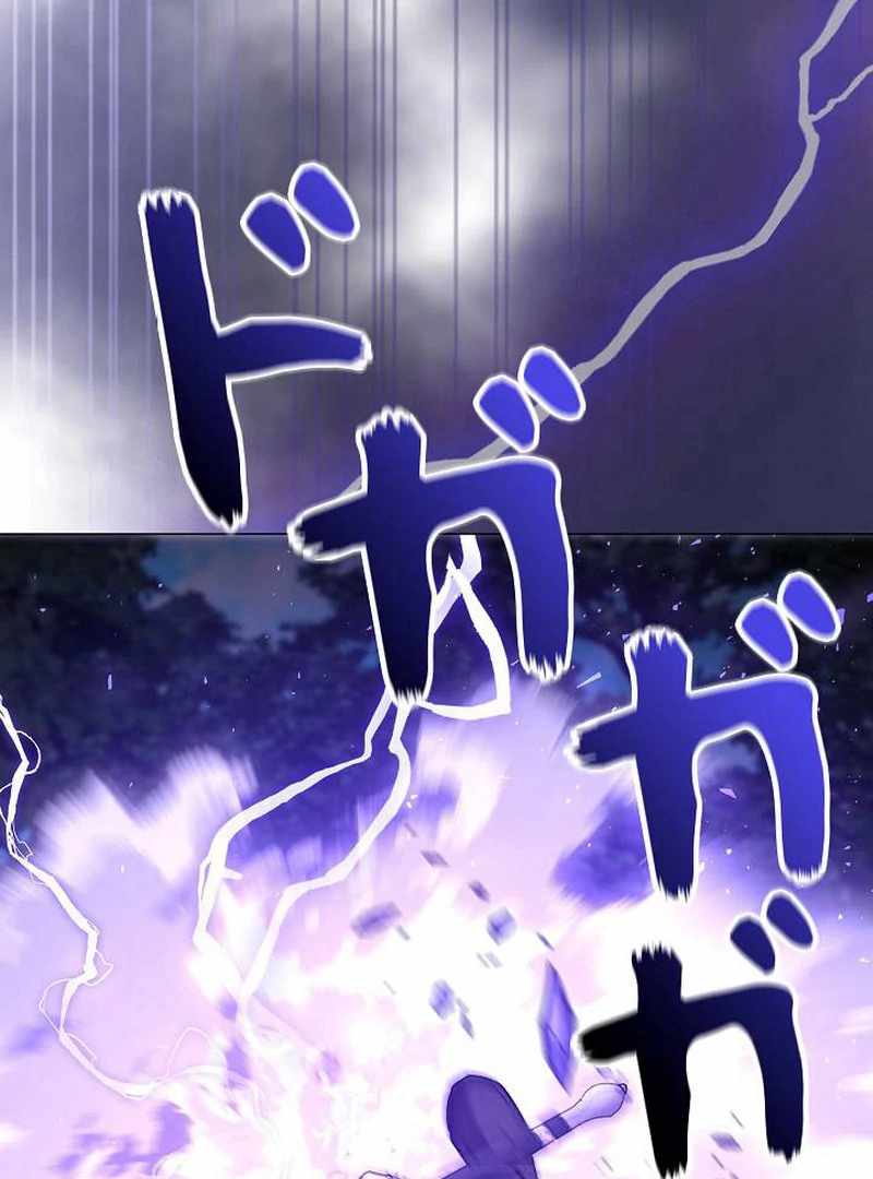 Love Letter From The Future Chapter 27 42