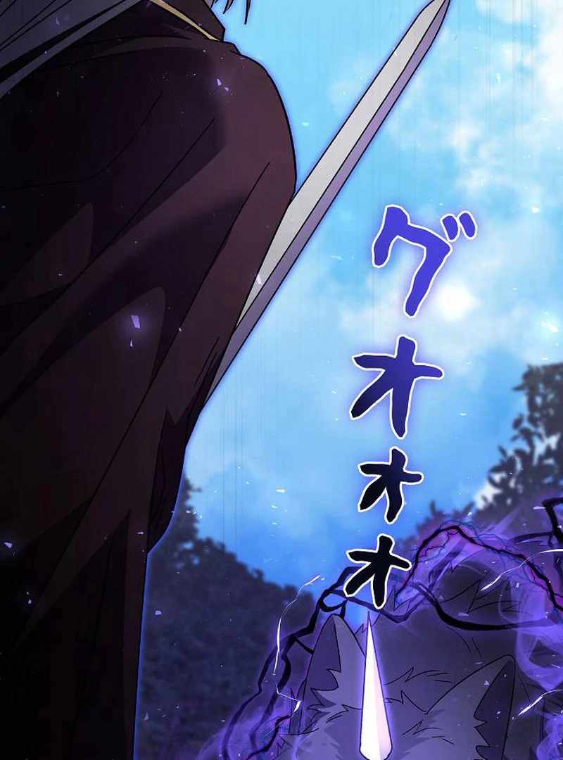 Love Letter From The Future Chapter 27 74