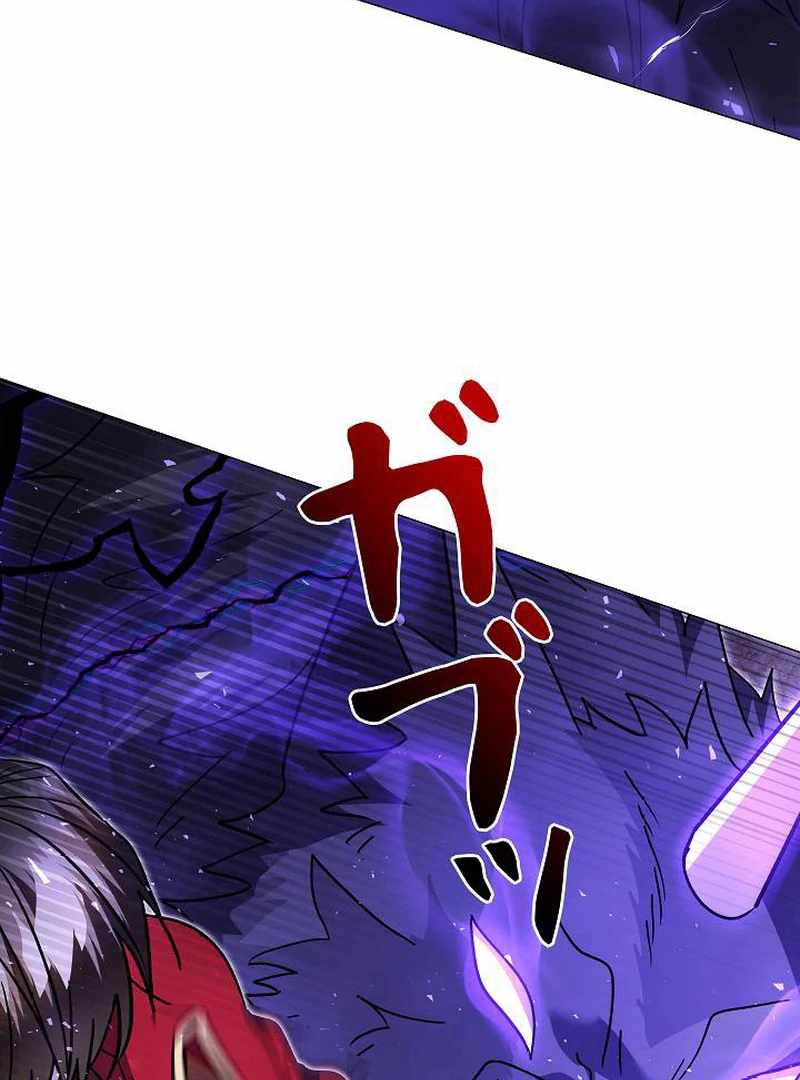 Love Letter From The Future Chapter 27 86