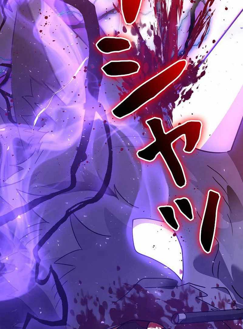 Love Letter From The Future Chapter 27 98