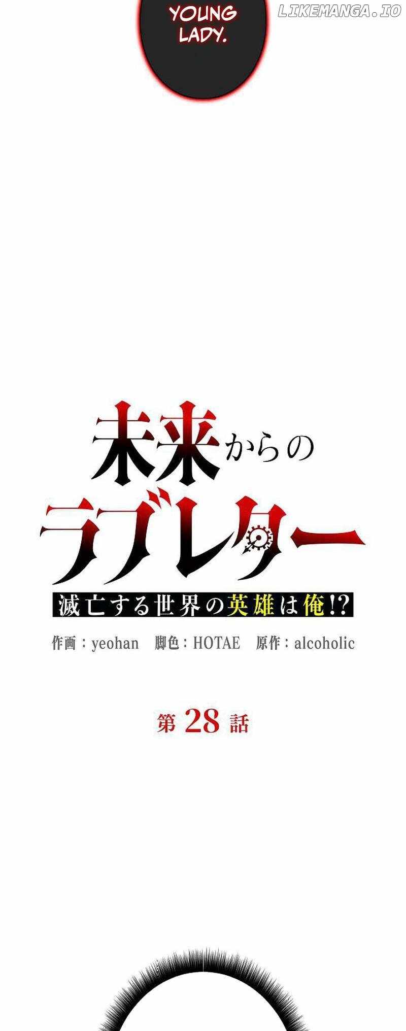 Love Letter From The Future Chapter 28 50