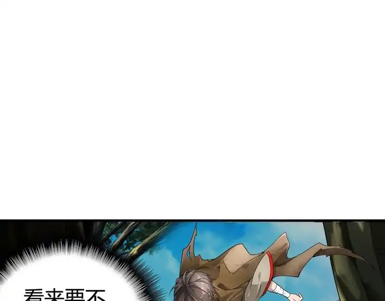 Magic Emperor Chapter 1 185