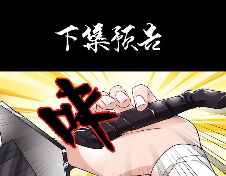 Magic Emperor Chapter 1 212