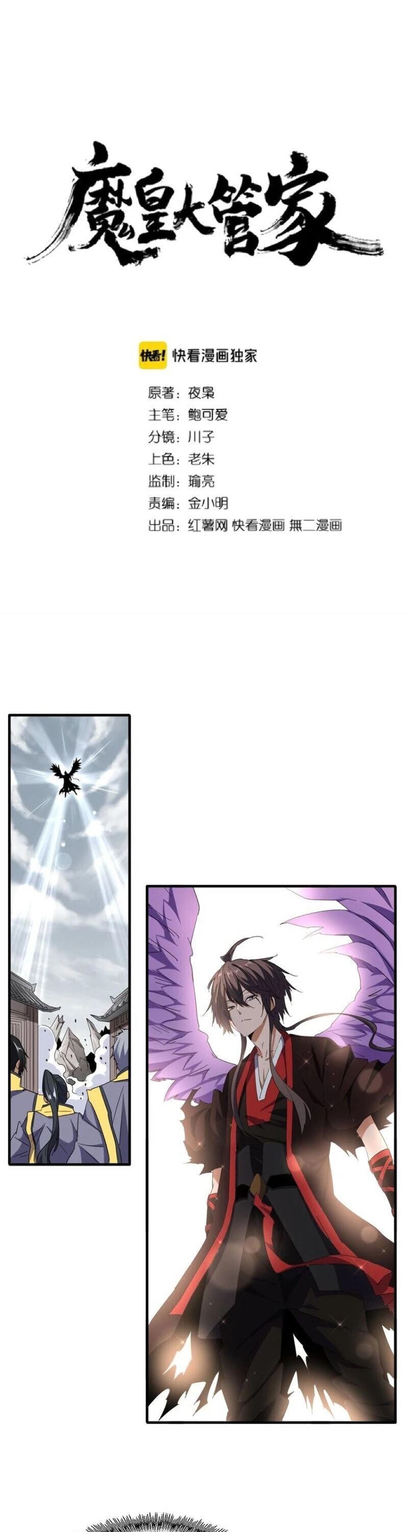 Magic Emperor Chapter 100 2