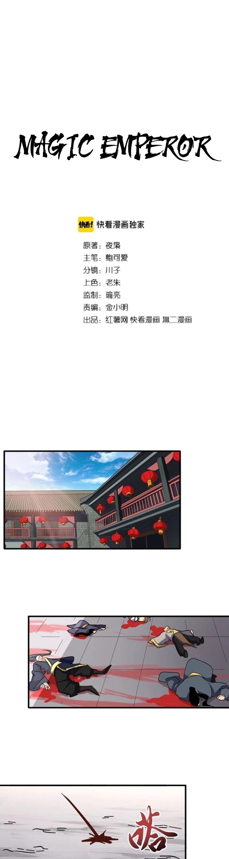 Magic Emperor Chapter 109 2