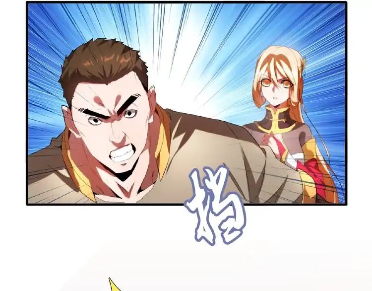 Magic Emperor Chapter 11 35