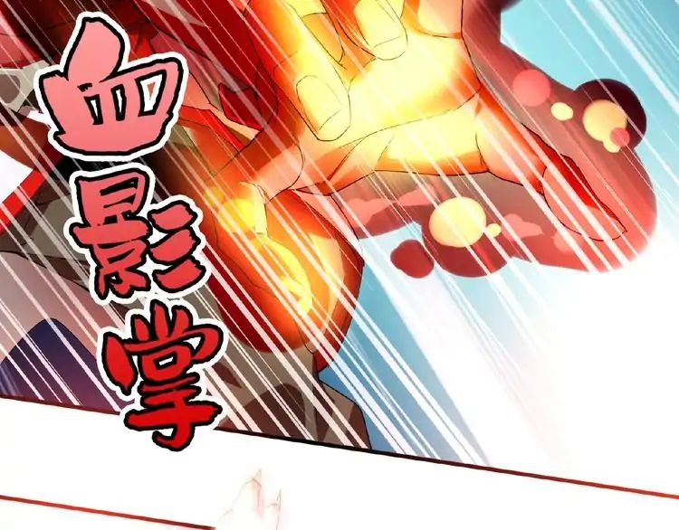 Magic Emperor Chapter 11 87