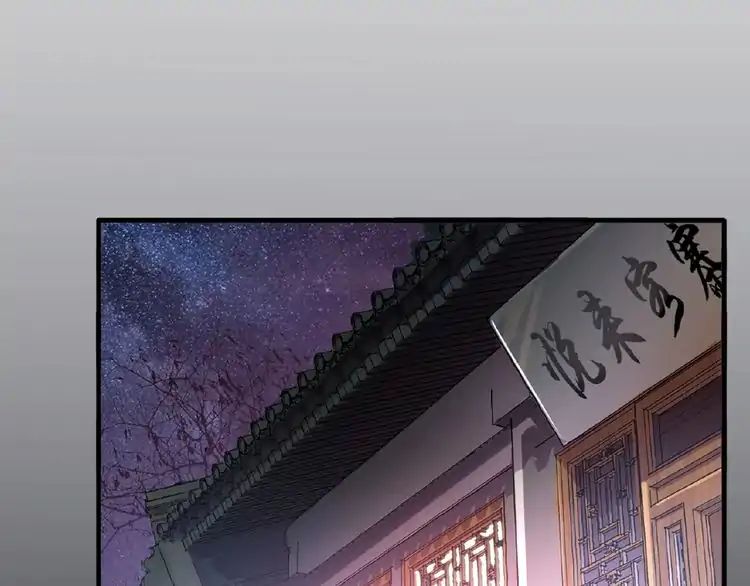 Magic Emperor Chapter 12 107