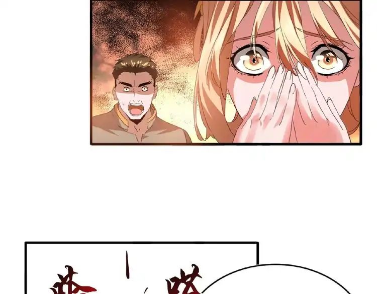 Magic Emperor Chapter 12 34