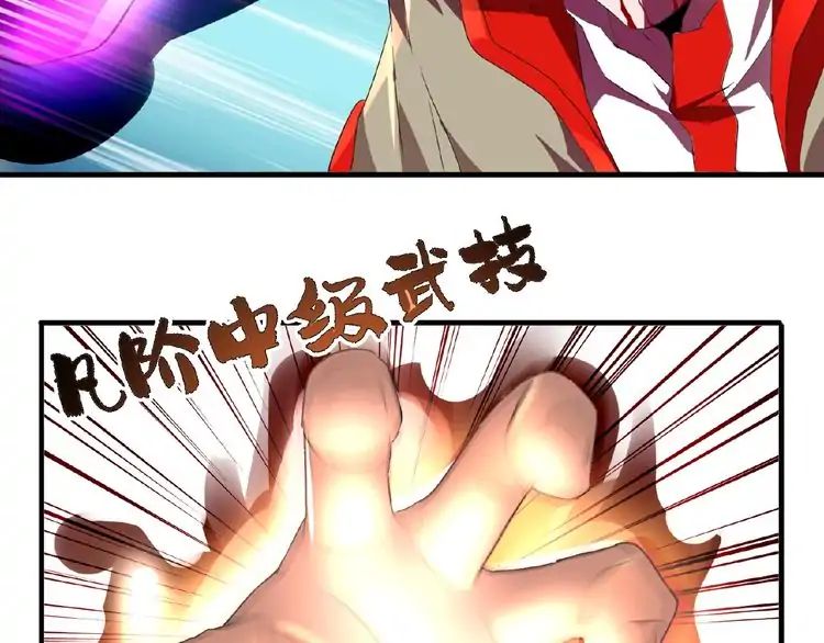 Magic Emperor Chapter 12 6