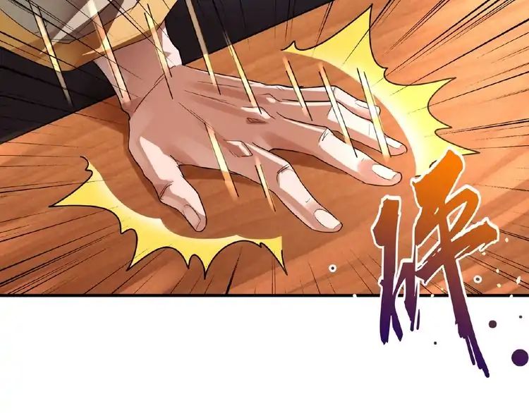 Magic Emperor Chapter 12 61