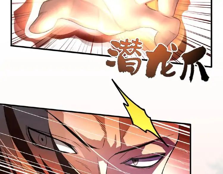 Magic Emperor Chapter 12 7