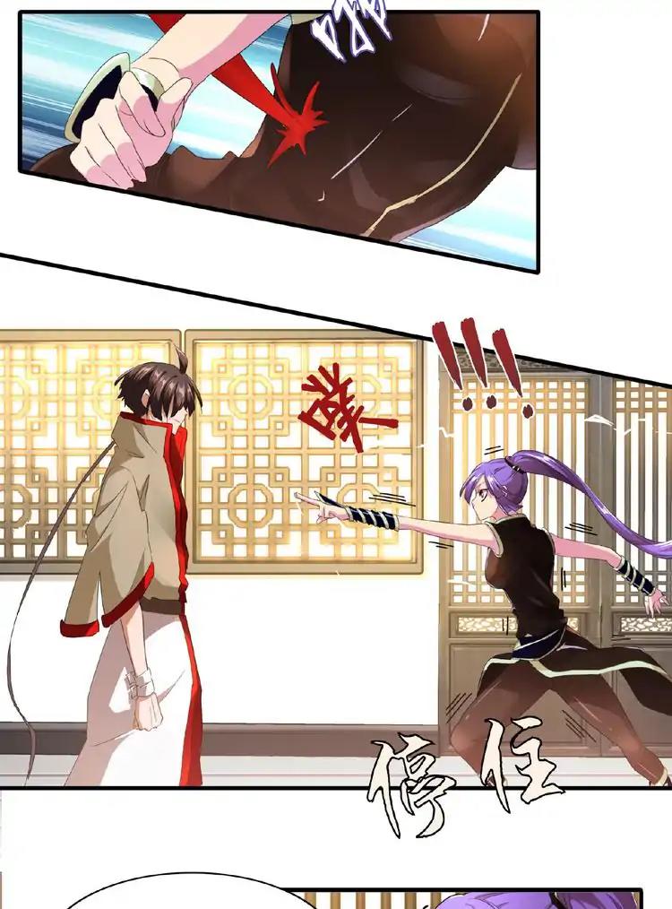Magic Emperor Chapter 17 28