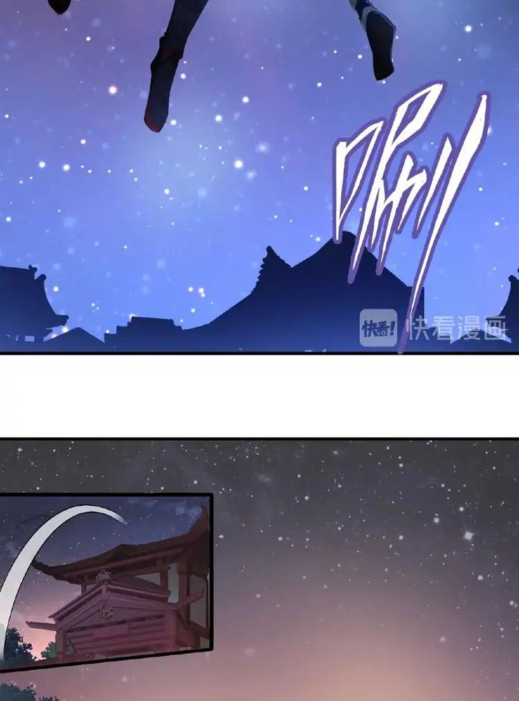 Magic Emperor Chapter 17 33