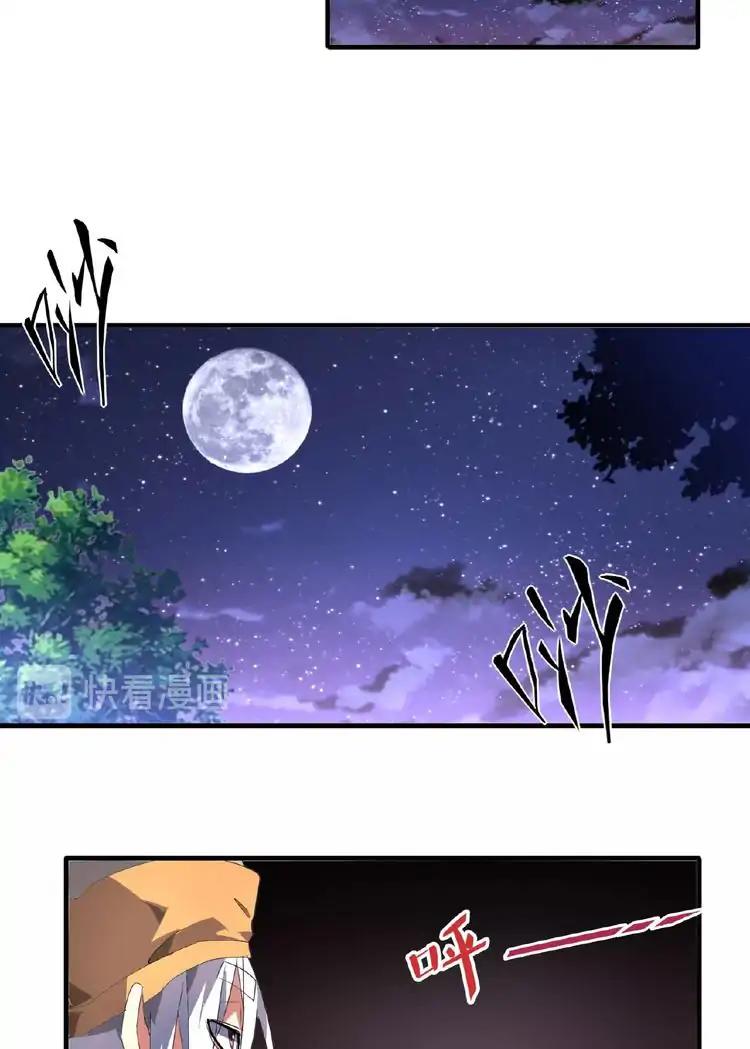 Magic Emperor Chapter 19 63